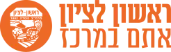 Rishon-Logo-1024x312