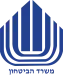 משרד הביטחון
